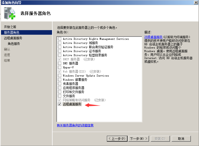 windows server 2008 R2设置远程登录的用户数