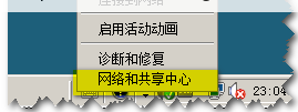 Windows 2008开启远程桌面连接