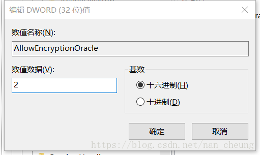 Windows10家庭版连接远程桌面出现credssp加密oracle修