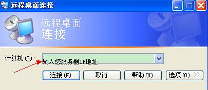 服务器怎样远程登录（windows和linux）