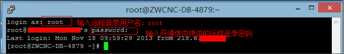 服务器怎样远程登录(windows和linux) 服务器怎样远程登录(windows和linux)