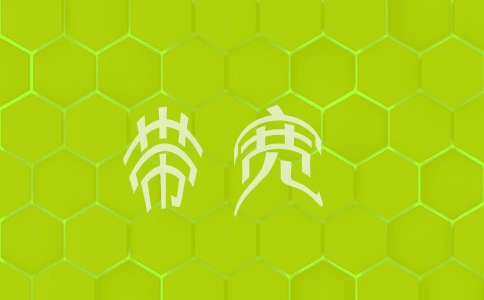 什么是带宽和延迟？相关的常见问题解答
