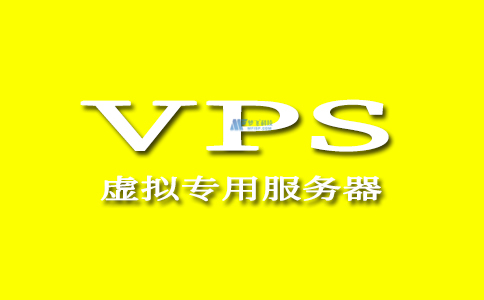 专用vps服务器-专用服务器和VPS应该选择哪个？