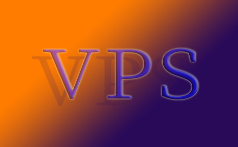 共享主机与VPS托管哪个更合适？