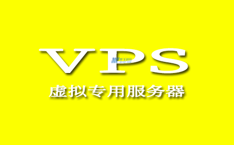 网站从共享主机迁移到VPS有哪些好处？