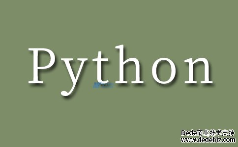 什么是Python？为什么在日常中使用它？