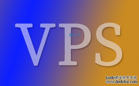 托管VPS服务包括什么？如何选择托管VPS？