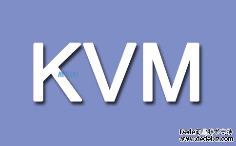 什么是KVM服务器？KVM服务器技术的好处