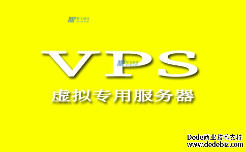选择一个好的VPS托管服务提供商取决于下面几点