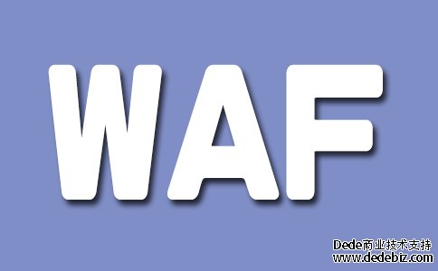 托管云WAF：阻止网站攻击的必备工具