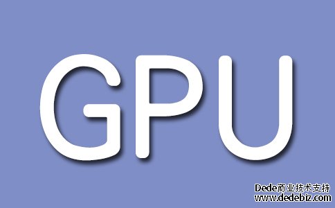 什么是中央处理器(CPU)和图形处理单元(GPU)？