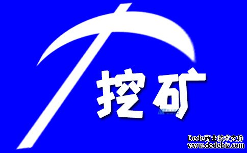 数据中心的加密货币挖矿