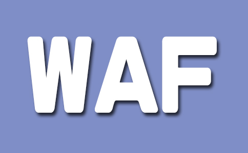 什么是WAF？您知道网站有效实施WAF的6个重要注意事项吗？