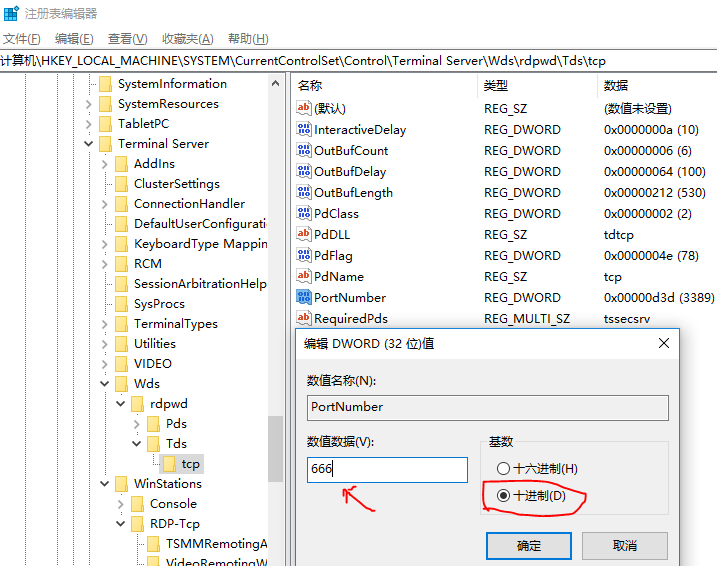 Windows Server 2008 R2 更改远程桌面端口