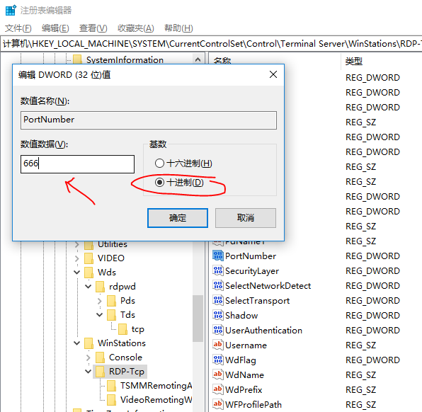 Windows Server 2008 R2 更改远程桌面端口