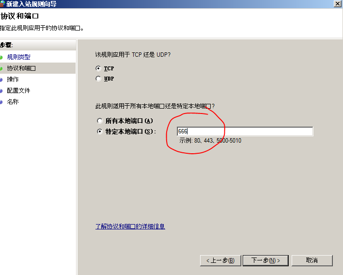 Windows Server 2008 R2 更改远程桌面端口