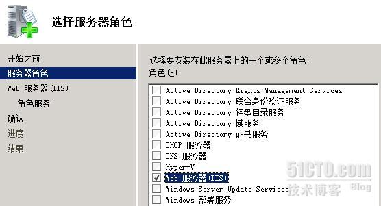 win2008 r2 web服务器IIS的安装与基本设置