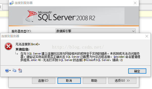 SQLServer无法连接local问题
