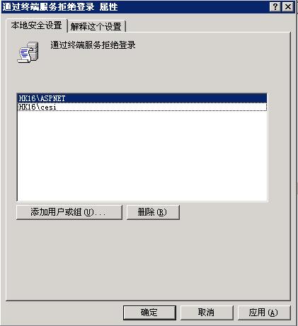 windows2003下禁止用户远程登录的方法