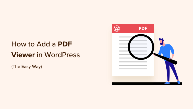 为什么您需要WordPress中的PDF查看器？