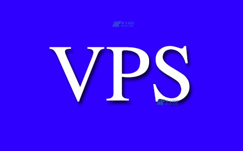 了解VPS主机和虚拟主机的区别