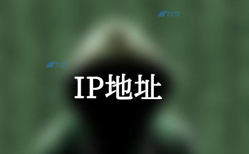 什么是服务器地址IP？国外服务器地址IP推荐