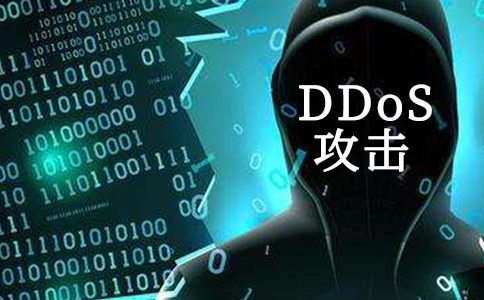 深入了解不同类型的DDoS攻击方式