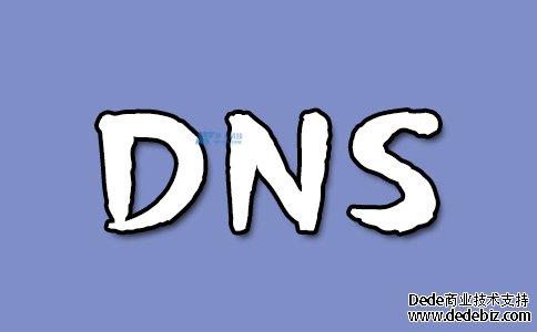 了解DNS服务器的工作原理和配置DNS记录