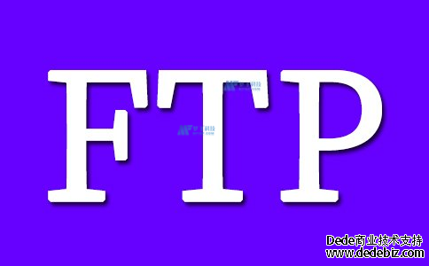 选择FTP服务器搭建文件共享平台怎么样？