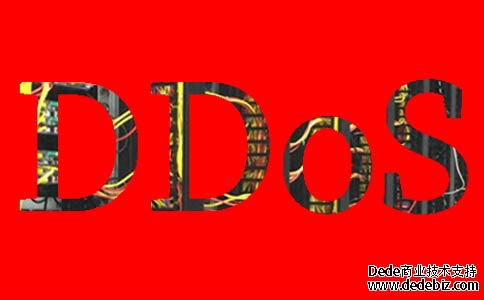应对IDC国外服务器的DDoS攻击的有效方法