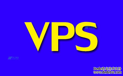 国外VPS服务器上安装防火墙和安全软件的必要性
