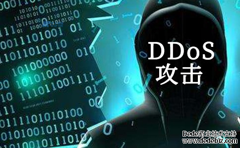 预防DDoS攻击及其后果的有效方法有哪些？